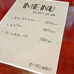 BRITISH BEER PUB 1PINT - 昼メニュー(2021.3時点)