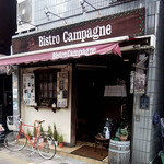 Bistro Campagne - 