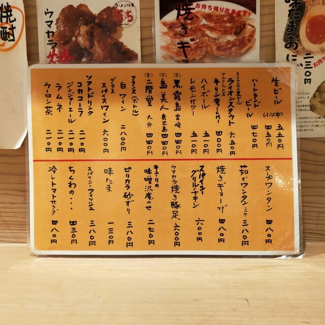 メニュー写真 ラーメン仮面55 Pahapaha 薬院大通 ラーメン 食べログ メニュー写真 ラーメン仮面55 Pahapaha 薬院大通 ラーメン 食べログ