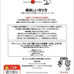 Japanese Soba Noodles 蔦 - テイクアウトの調理法