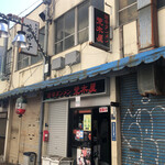 旨辛タンメン 荒木屋 - 