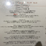 Motive Pizzeria E Caseificio - 2021年3月再訪：メニュー☆