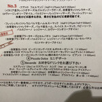 Motive Pizzeria E Caseificio - 2021年3月再訪：メニュー☆