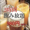 全席完全個室 肉酒場 秀よし 赤坂見附店