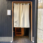 日本橋蛎殻町 すぎた - 