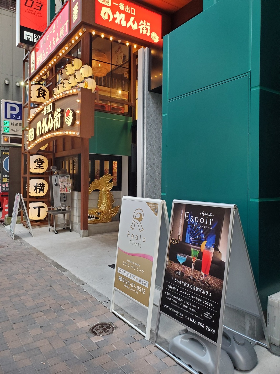 果実と洋食 Espoir