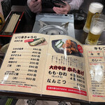 牛もつ鍋専門店 鍋秀 - 