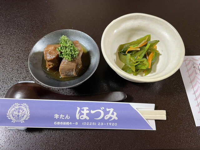 牛たん　ほづみ - 陸前山下（肉料理）の写真