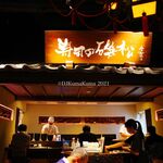 Sushi No Isomatsu - 