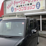 ラーメンショップ - 