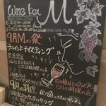 wine bar M - 