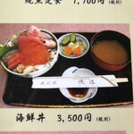 大衆磯料理 磯辺 - 