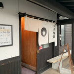 中華蕎麦 春馬 - 朝7時から営業中〜✨✨✨