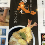 本格手打うどん おか泉 - 