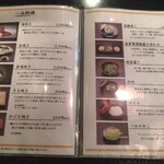 うなぎ料理 あつみ - 