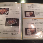 うなぎ料理 あつみ - 