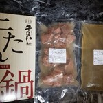 炭焼牛たん東山 - 牛たん鍋２人前 (税込1,630円、東京送料1,000円)