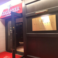 ウルフギャング・ステーキハウス 丸の内店 - 店内入口