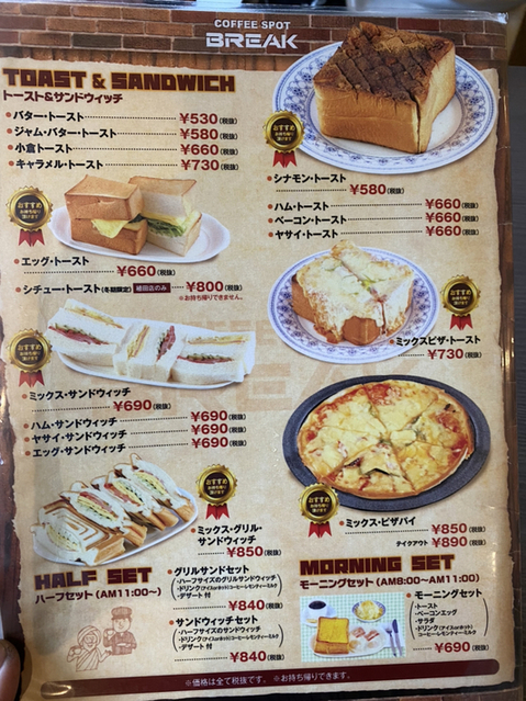 メニュー写真 ブレイク 植田店 植田 カフェ 食べログ