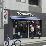 吉平 - ランチタイム