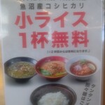 田所商店 タンタンメン部 - 