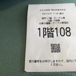 まるは食堂旅館 - 