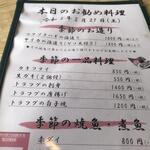 まるは食堂旅館 - 