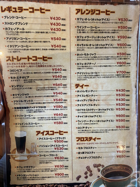 メニュー写真 ブレイク 植田店 植田 カフェ 食べログ メニュー写真 ブレイク 植田店 植田 カフェ 食べログ