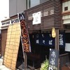 みくま飯店