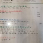 三陸ワイン食堂 kerasse TOKYO - 