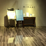 レストランMINAMI - 外観