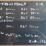 生姜ラーメン みづの - 