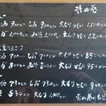 生姜ラーメン みづの - 