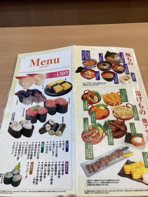 メニュー写真 回転寿司 余市番屋 回転寿司 ヨイチバンヤ 余市 回転寿司 食べログ メニュー写真 回転寿司 余市番屋 回転寿司 ヨイチバンヤ 余市 回転寿司 食べログ