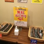 Kaikatsu Club - おにぎり食べ放題は一部店舗限定(2021.1.9)