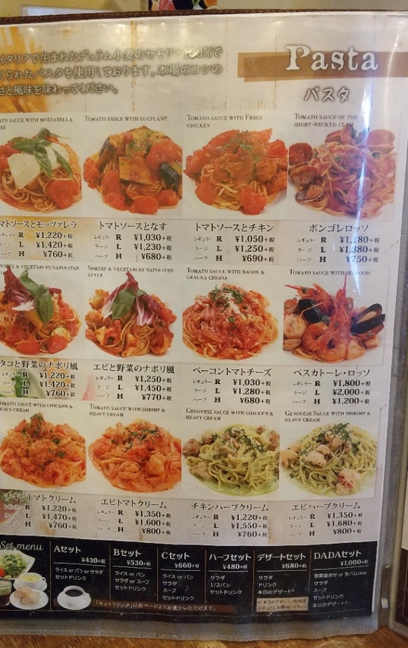 メニュー写真 Dada 静岡中原店 ダダ 静岡 イタリアン 食べログ