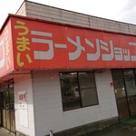 ラーメンショップ - 