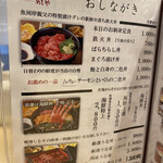 とっと めしや - 2021年3月のメニュー。