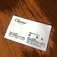 シノワ 銀座店 - 