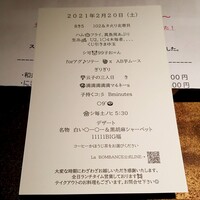 ラ・ボンバンス - 