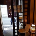 石臼挽き手打ち蕎麦 高はし - 