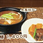 キッチン Minokoshi  - メニュー