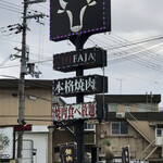 Honkaku Yakiniku Chifaja - 