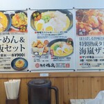 麺屋 海嵐 - 壁のメニュー。