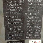 朝めし酒場 ナニコレ食堂 - 