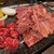 薩摩産直 炭火焼肉うしかい - 