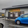 上州濃厚中華蕎麦 はたお商店 - 【2021.3.13(土)】店舗の外観