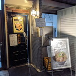 塩生姜らー麺専門店 MANNISH - 溢れ出るスナック感は躊躇せず突き進め！