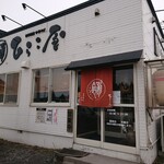 中華そば ひらこ屋 - 