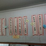 丸長 - 壁面メニュー左側